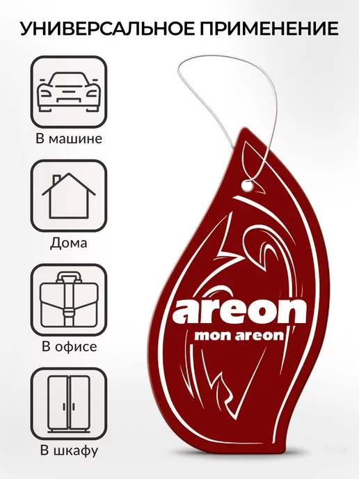areon Ароматизатор в машину картонный Кофе 3 шт, 5 шт, фото 4