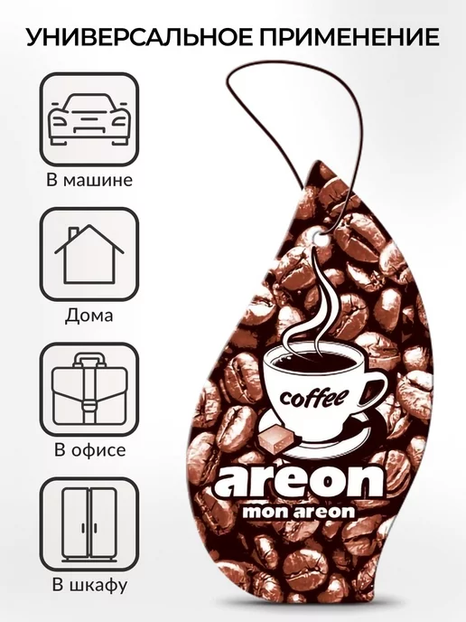 areon Ароматизатор в машину картонный Кофе 3 шт, 3 шт, фото 4