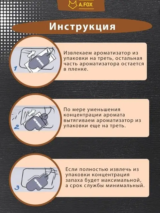 areon Ароматизатор в машину картонный Кофе 3 шт, 3 шт, фото 8