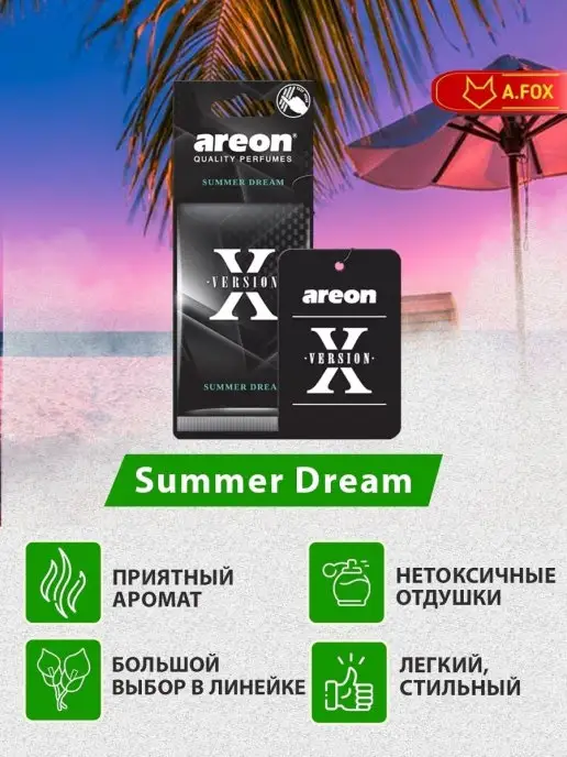 areon Ароматизатор в машину картонный Летняя мечта (Саммер дрим), вариант, фото 6