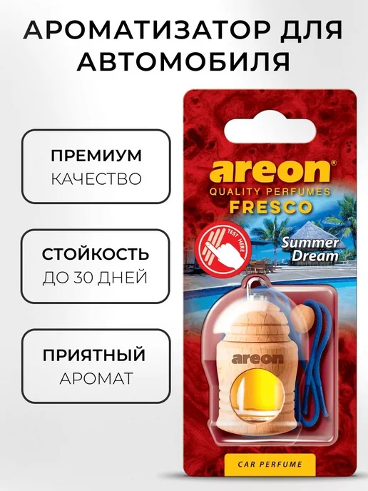 areon Ароматизатор в машину подвесной бочонок Летняя Мечта 5 мл, 5 мл, фото 2