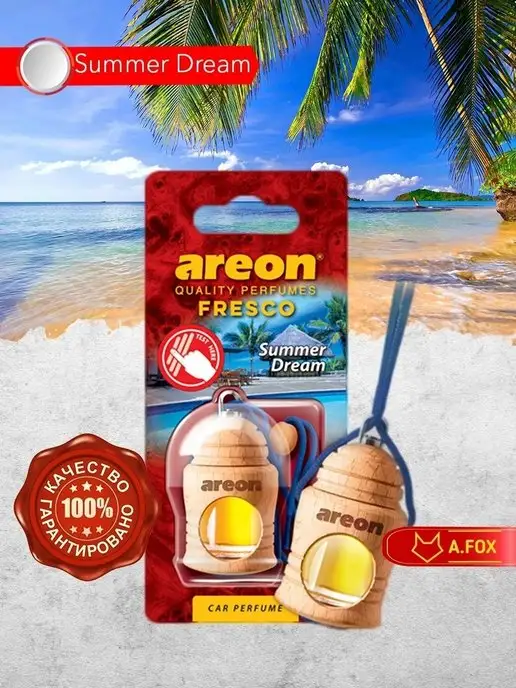 areon Ароматизатор в машину подвесной бочонок Летняя Мечта 5 мл, 5 мл, фото 5