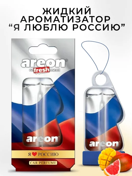 areon Ароматизатор в машину гелевый подвесной Я Люблю Россию 5 мл, вариант