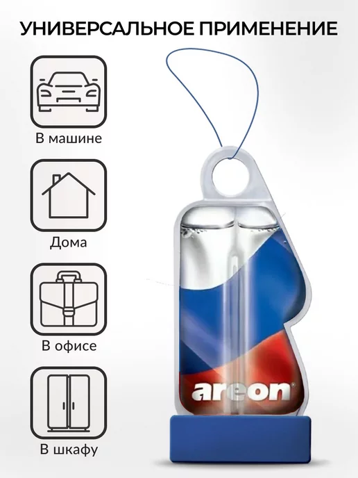 areon Ароматизатор в машину гелевый подвесной Я Люблю Россию 5 мл, вариант, фото 4