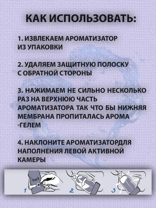 areon Ароматизатор в машину гелевый подвесной Я Люблю Россию 5 мл, вариант, фото 8