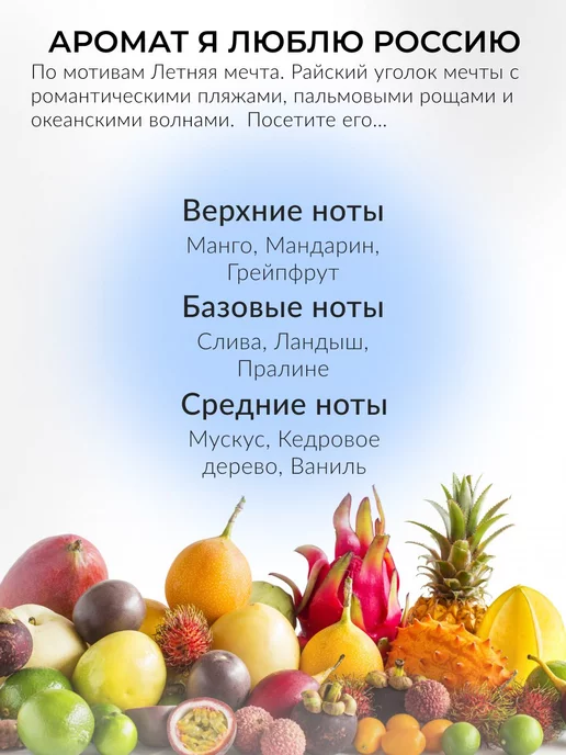 areon Ароматизатор в машину гелевый подвесной Я Люблю Россию 5 мл, 5 мл, фото 3