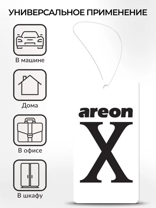 areon Ароматизатор в машину картонный Летняя Мечта 3 шт, 5 шт, фото 4
