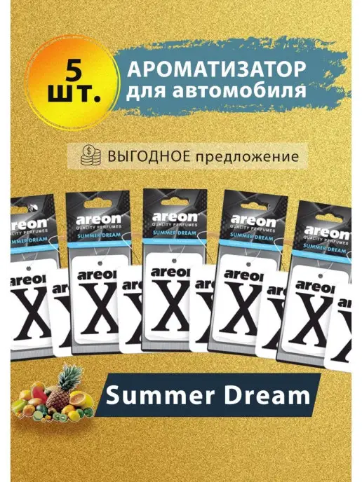 areon Ароматизатор в машину картонный Летняя Мечта 3 шт, 5 шт, фото 6