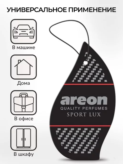 areon Ароматизатор в машину картонный автопарфюм Платина, вариант, фото 4