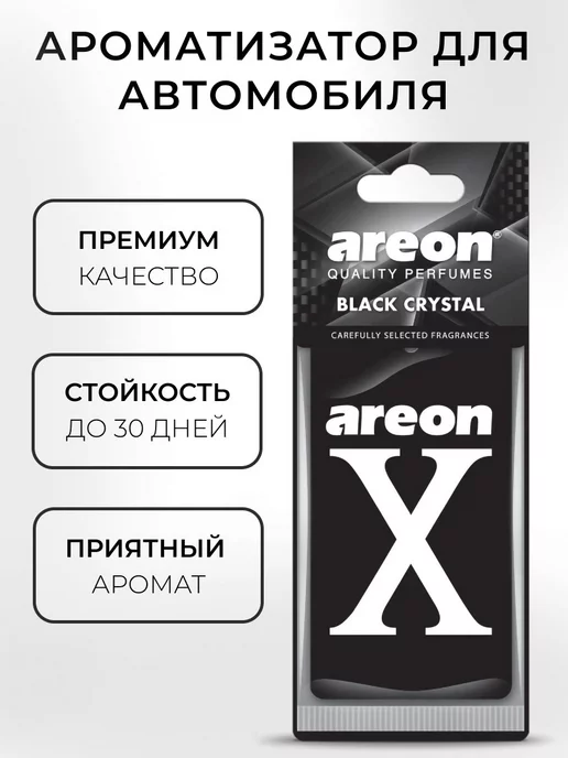 areon Ароматизатор в машину картонный Черный кристалл, черный, фото 2