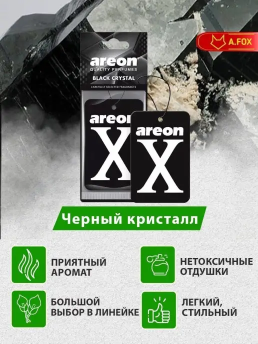 areon Ароматизатор в машину картонный Черный кристалл, черный, фото 6