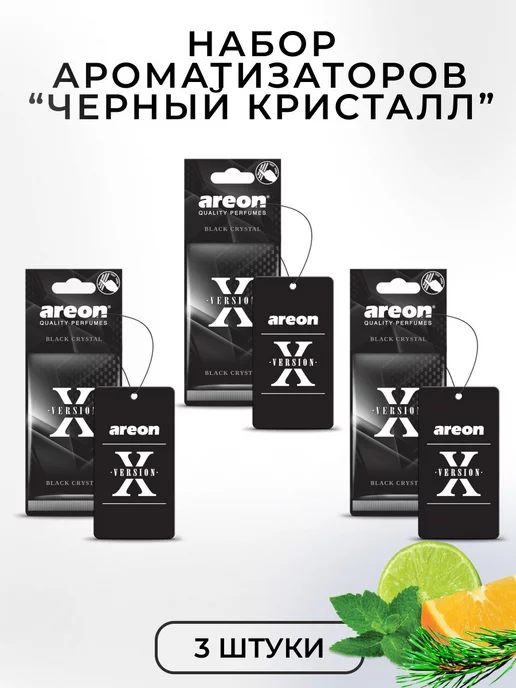 areon Ароматизатор в машину картонный Черный кристалл, 3 шт
