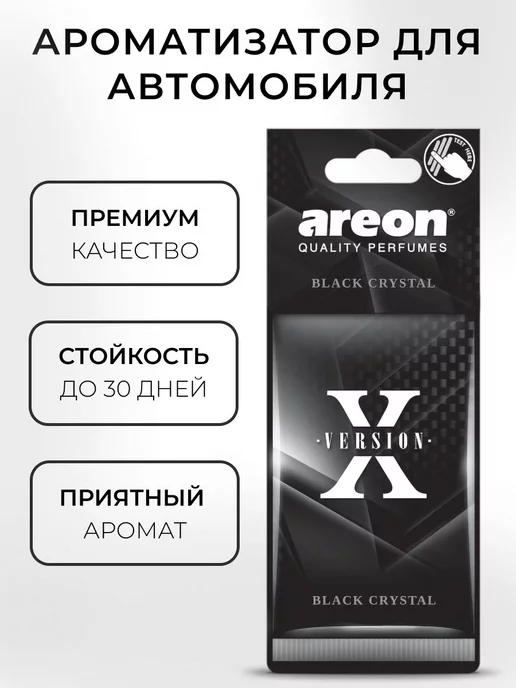 areon Ароматизатор в машину картонный Черный кристалл, 3 шт, фото 2