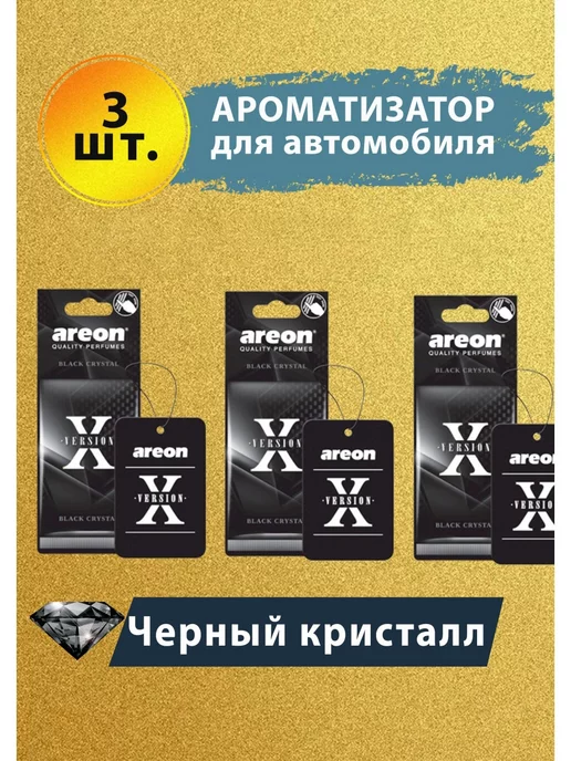 areon Ароматизатор в машину картонный Черный кристалл, 3 шт, фото 5