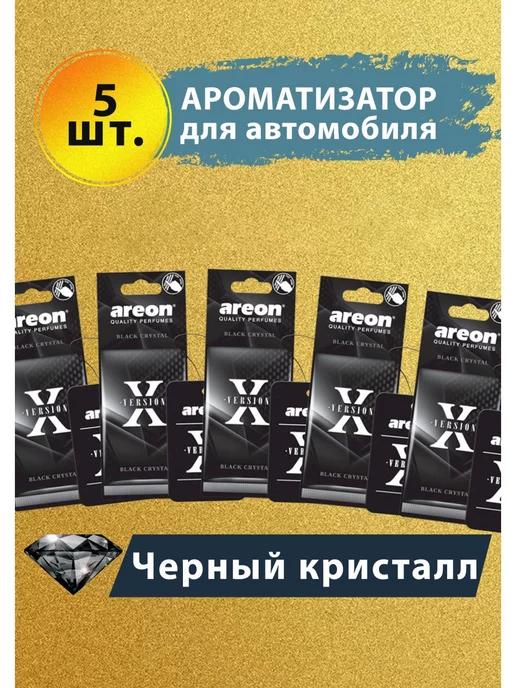 areon Ароматизатор в машину картонный Черный кристалл, 5 шт, фото 5