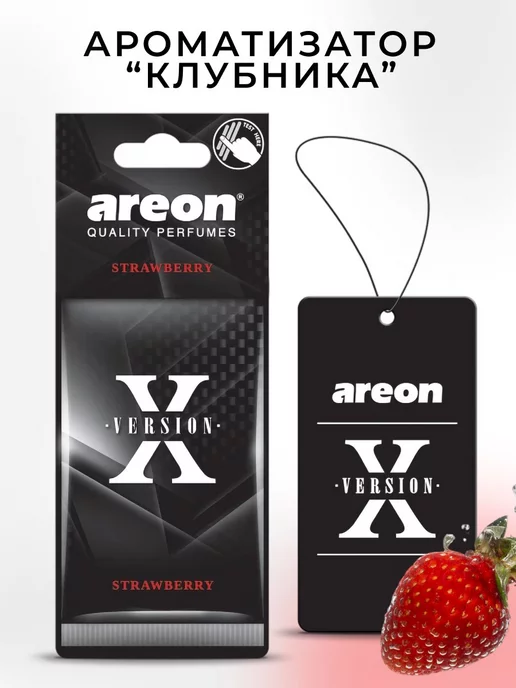 areon Ароматизатор в машину картонный Клубника, вариант