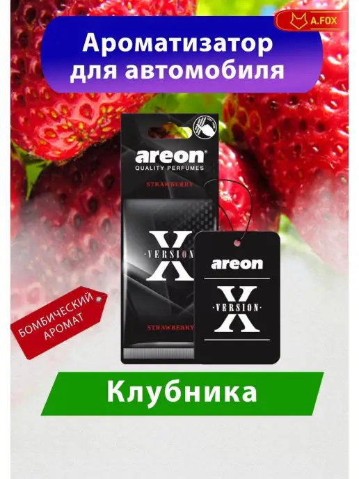 areon Ароматизатор в машину картонный Клубника, вариант, фото 5