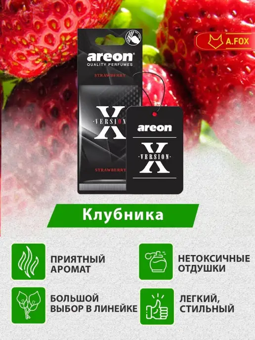 areon Ароматизатор в машину картонный Клубника, вариант, фото 6