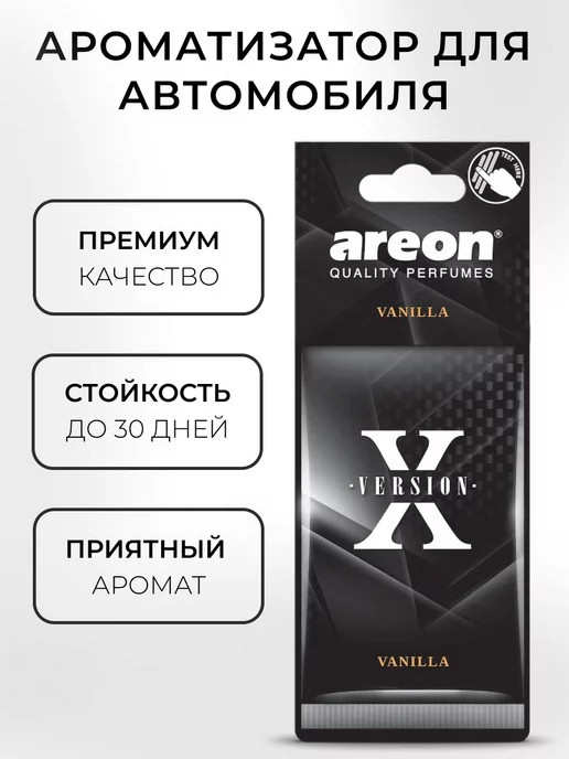 areon Ароматизатор в машину картонный Ваниль 3 шт, 3 шт, фото 2
