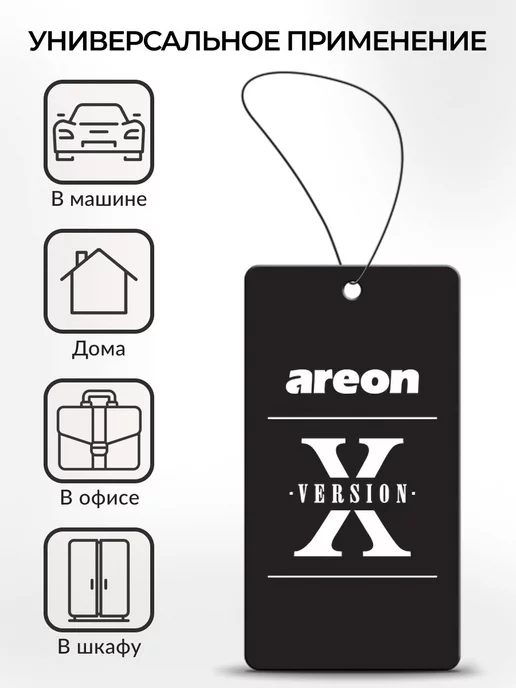 areon Ароматизатор в машину картонный Ваниль 3 шт, 3 шт, фото 4