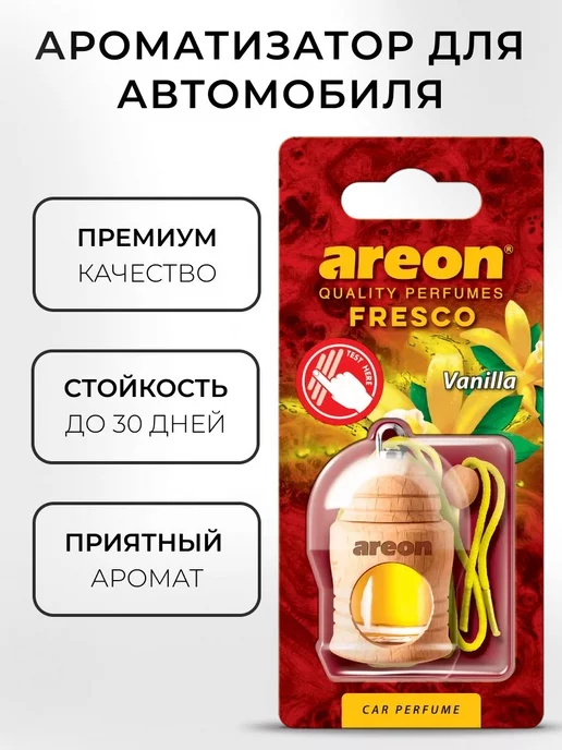 areon Ароматизатор в машину подвесной бочонок Ваниль 5 мл, 5 мл, фото 2