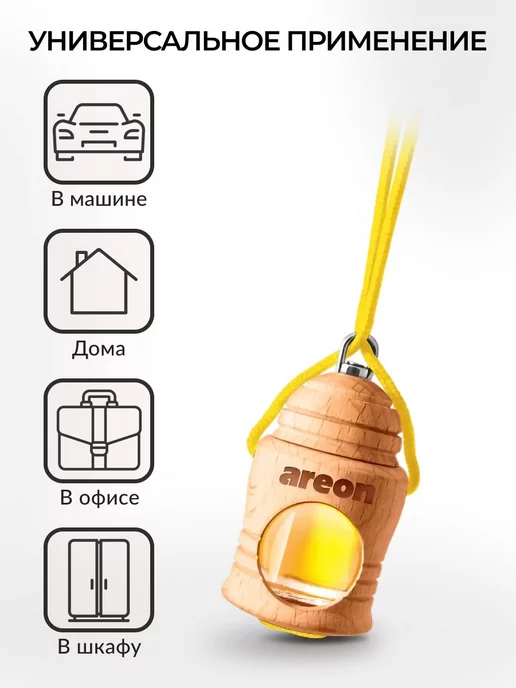 areon Ароматизатор в машину подвесной бочонок Ваниль 5 мл, 5 мл, фото 4