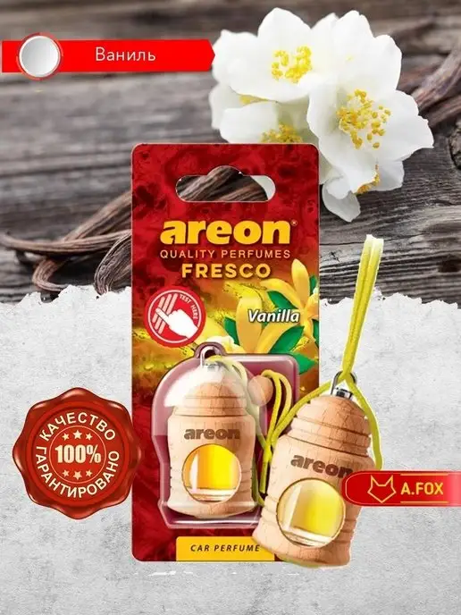 areon Ароматизатор в машину подвесной бочонок Ваниль 5 мл, 5 мл, фото 5