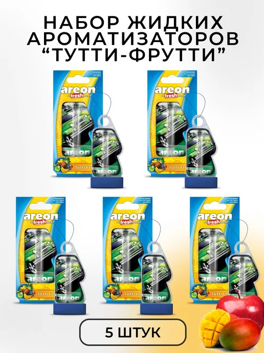 areon Ароматизатор в машину гелевый подвесной Тутти Фрутти 5 шт, 5 шт