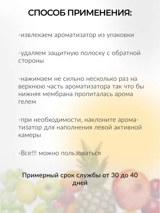 areon Ароматизатор в машину гелевый подвесной Тутти Фрутти 5 шт, 5 шт, фото 6