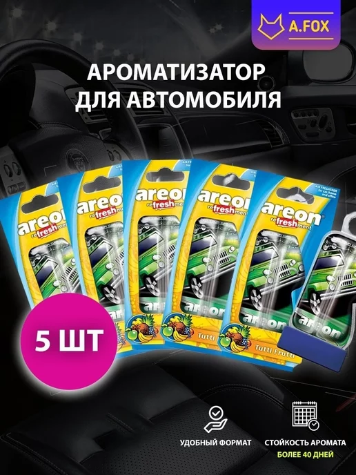 areon Ароматизатор в машину гелевый подвесной Тутти Фрутти 5 шт, 5 шт, фото 7
