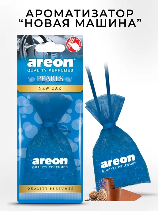 areon Ароматизатор в авто мешочек Новая Машина, вариант