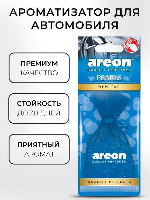 areon Ароматизатор в авто мешочек Новая Машина, вариант, фото 2