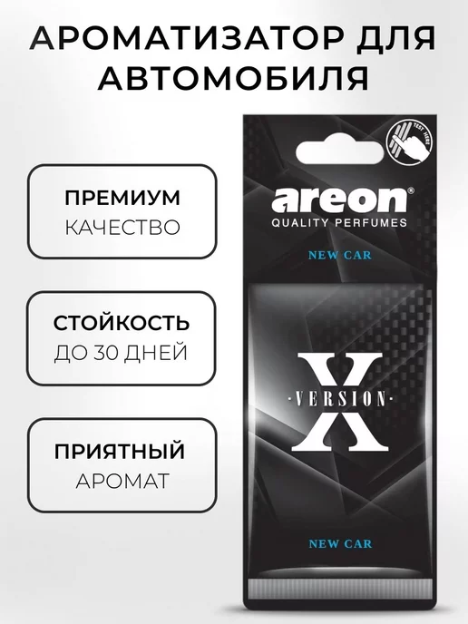 areon Ароматизатор в авто картонный Новая Машина 3 шт, 3 шт, фото 2