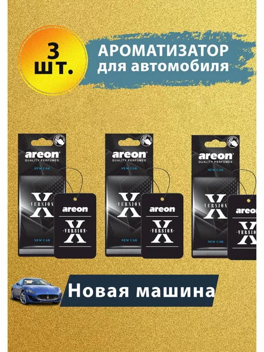 areon Ароматизатор в авто картонный Новая Машина 3 шт, 3 шт, фото 5