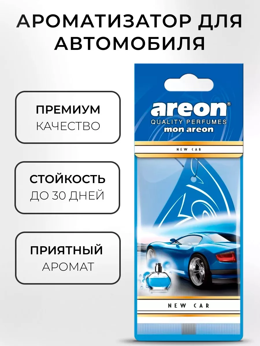 Ароматизатор в машину подвесной парфюм елочка 3 шт. Areon 110893265 купить  в интернет-магазине Wildberries