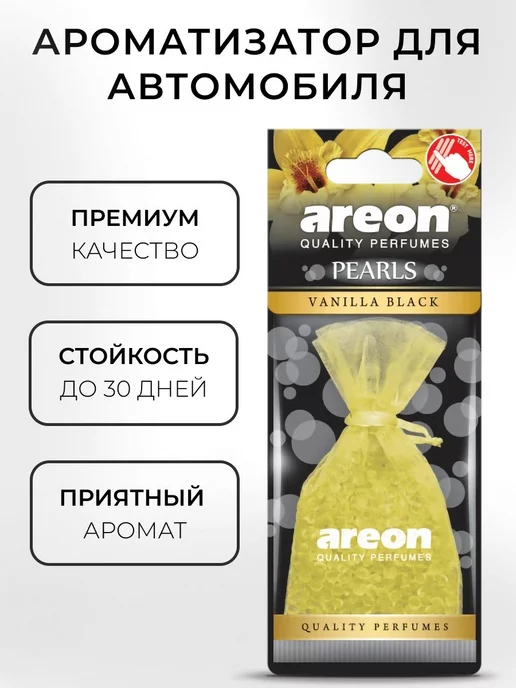 areon Ароматизатор в машину мешочек Черная Ваниль, черный, фото 2