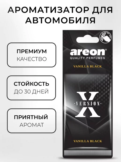 areon Ароматизатор в машину картонный Ваниль 3 шт, черный, фото 2