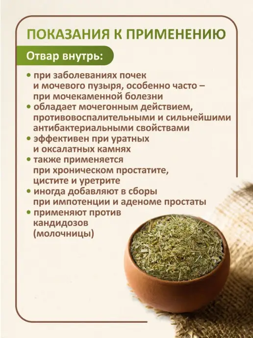 ФитоВэй Золотая розга (золотарник) трава сушеная, золотой, фото 2