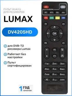 Пульт для DVB-T2 ресиверов и приставок ЛЮМАКС LUMAX 110894419 купить за 271 ₽ в интернет-магазине Wildberries