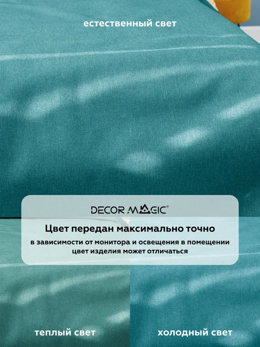 DECOR MAGIC Покрывало на кровать 135х210 см UNO SAVANA LAGOON, 135x210 см, фото 8