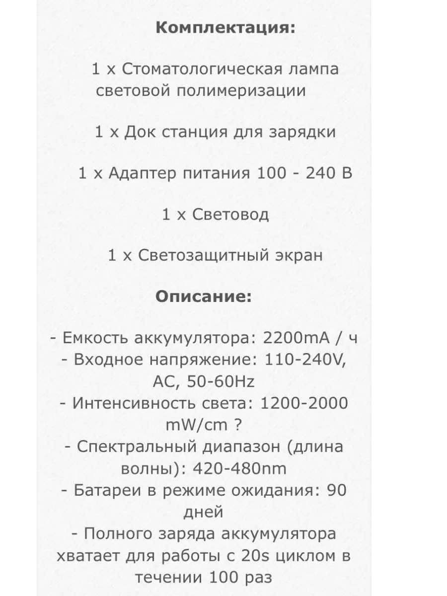 Стоматологическая лампа серебристая EKKEL Dents 110898719 купить за 3 094 ₽  в интернет-магазине Wildberries