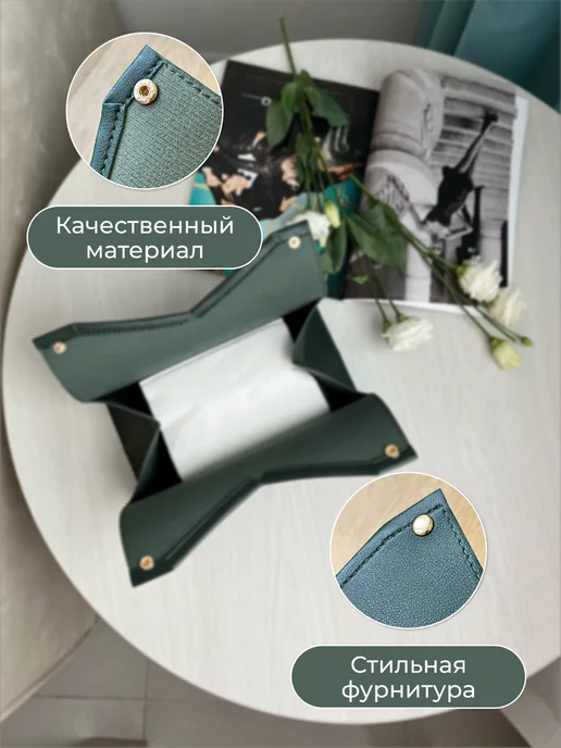 Салфетница интерьерная из экокожи для салфеток на стол кухни, зеленый, фото 8