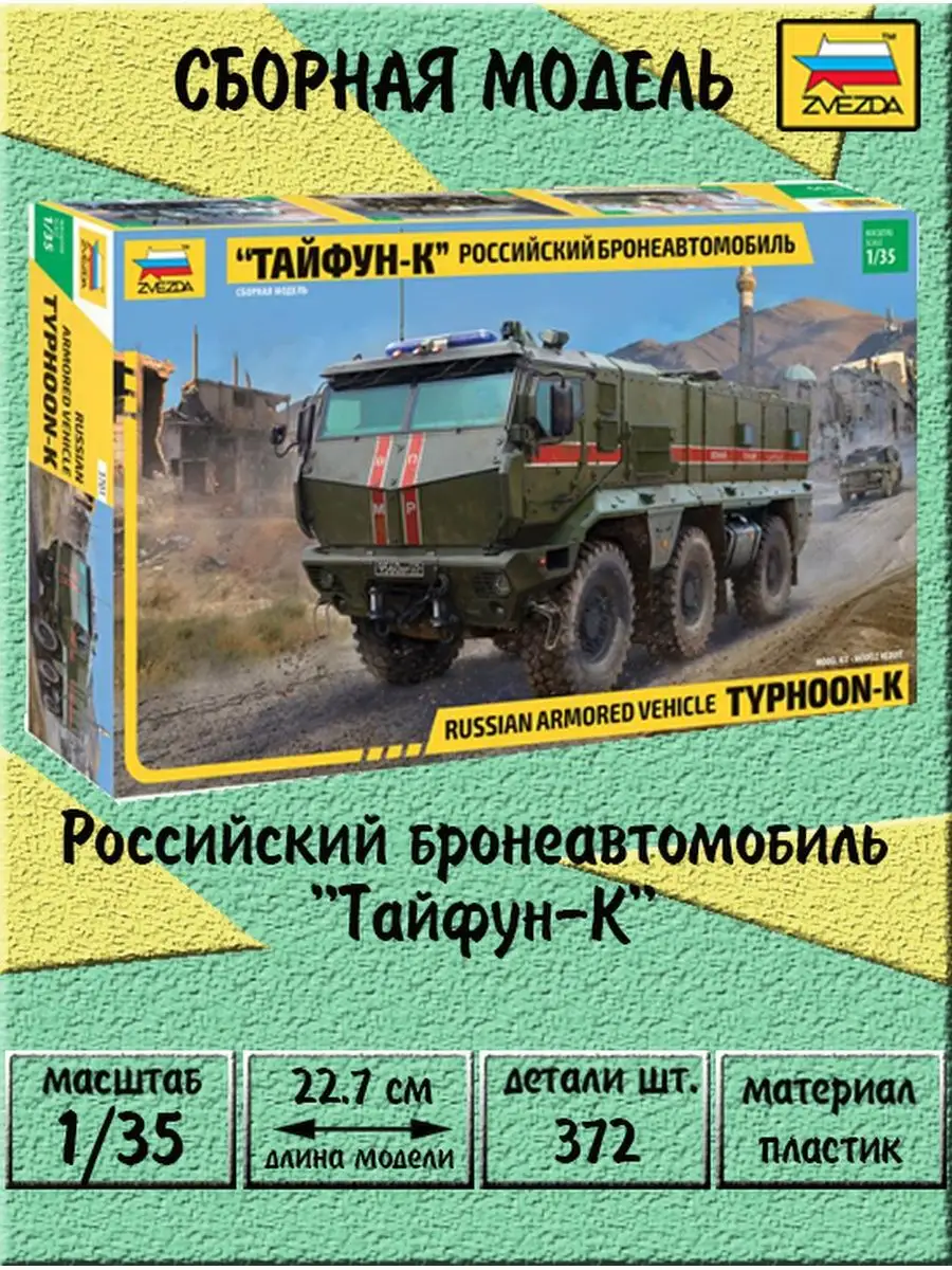 Мойка колес ТОРНАДО Compact (H)