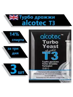 Спиртовые дрожжи для самогона Alcotec Turbo T3, 120г Алкотек Alcotec 110916309 купить за 681 ₽ в интернет-магазине Wildberries