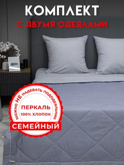 Постельное белье с одеялом Семейное Перкаль Хлопок100% Doncotton 110918717 купить за 8 624 ₽ в интернет-магазине Wildberries