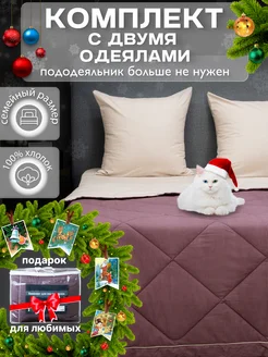 Постельное белье с одеялом Семейное Перкаль Хлопок100% Doncotton 110918726 купить за 7 140 ₽ в интернет-магазине Wildberries