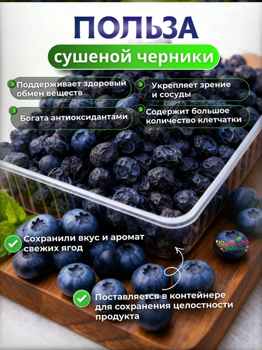 DONA NUTS Черника сушеная натуральная без сахара, черный, фото 3