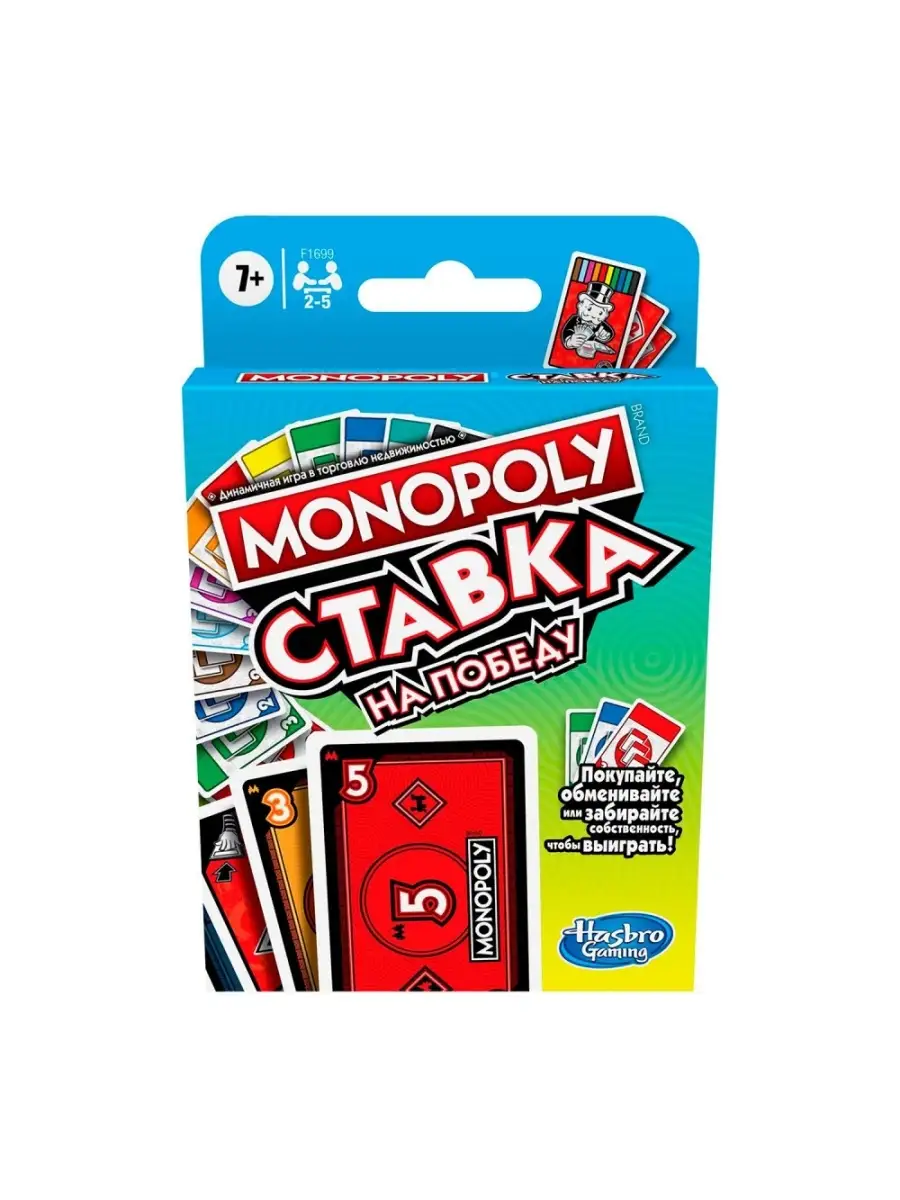 Игра настольная Hasbro (Games) Монополия Ставка F1699E76 Hasbro 110922782  купить в интернет-магазине Wildberries