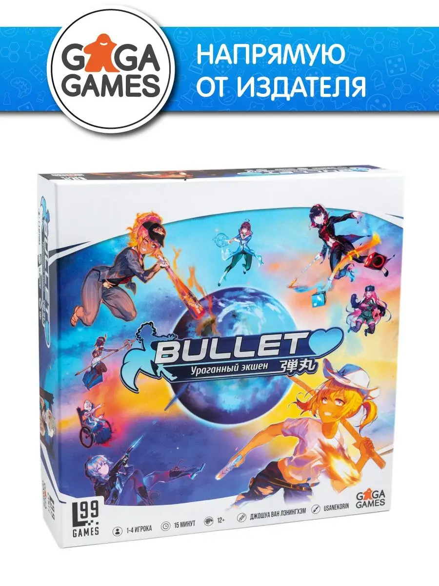 Настольная игра для компании Буллет (Bullet) GaGa Games 110927713 купить за  3 411 ₽ в интернет-магазине Wildberries