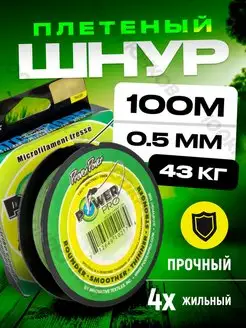 Плетеный шнур для рыбалки снасти леска плетенка рыболовная 100КРЮЧКОВ 110931444 купить за 205 ₽ в интернет-магазине Wildberries